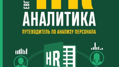 Photo of Введение в HR-аналитику