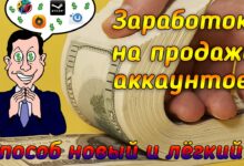 Photo of Что такое маркетплейс аккаунтов?