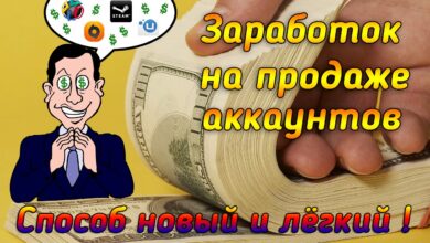 Photo of Что такое маркетплейс аккаунтов?