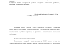 Photo of Преимущества использования интерактивных книг