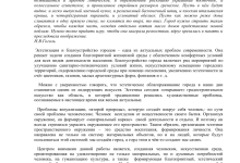 Photo of Роль эстетики в формировании городской среды